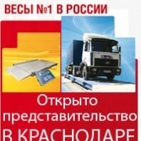Открыто представительство в Краснодаре