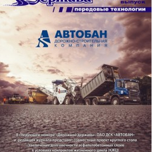 «Весовой контроль на передвижном посту – коротко о важном»