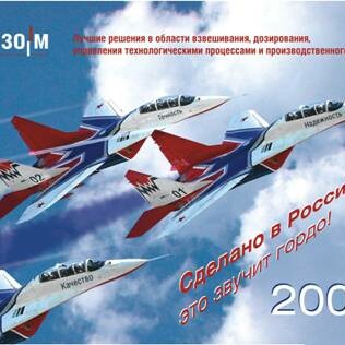 Годовой День Качества в «Тензо-М»