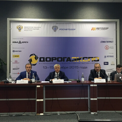 «ДОРОГА-2015»