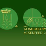 Выставка «Зерно-Комбикорма-Ветеринария-2017»