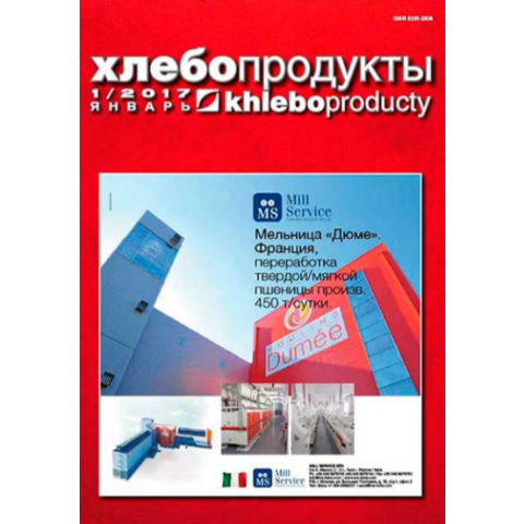 Высокопроизводительные лотковые дозаторы для загрузки зерна на транспорт. Новая публикация на сайте