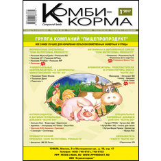 Автоматизированный ввод цельного зерна в комбикорм. Новая публикация на сайте