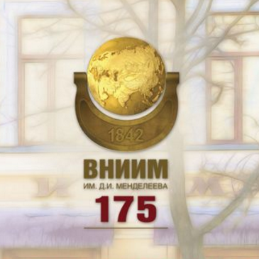175 лет ВНИИМ