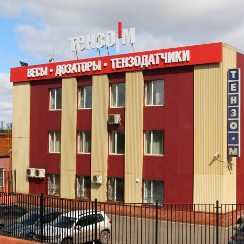 Обучающий семинар для сотрудников региональных представительств «Тензо-М» – 2018