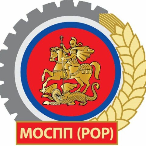 Вместе с лучшими в правлении МОСПП