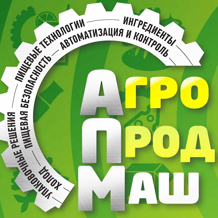 Приглашаем на выставку «Агропродмаш-2021»