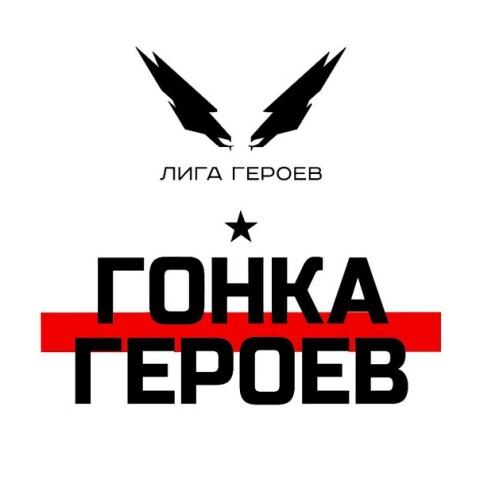 Команда «Тензо-М» на «Гонке героев»-2022