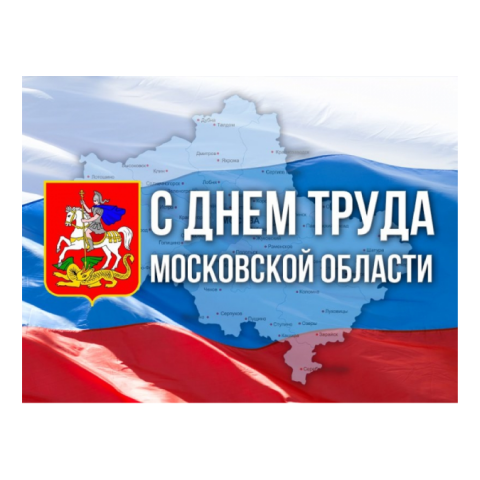 РАБОТНИКИ «ТЕНЗО-М» ПОЛУЧИЛИ НАГРАДЫ В ДЕНЬ ТРУДА
