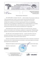 ЗАО «НПК ЯРЛИ»