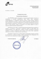 АО «МОРОЗОВКА» 